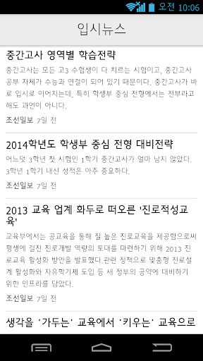 입시뉴스