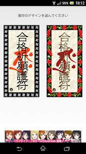 How to download 梵字DE合格祈願 2.3 apk for pc