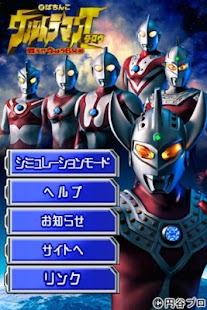 Free Download ぱちんこウルトラマンタロウ APK