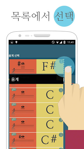 免費下載音樂APP|색소폰운지법(Saxophone Finger Chart) app開箱文|APP開箱王