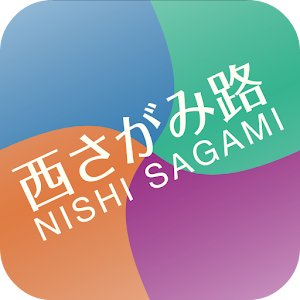 西さがみ観光ガイドマップ.apk 1.0.6