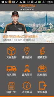 How to download 嘉里大榮物流 patch 1.1.1 apk for android