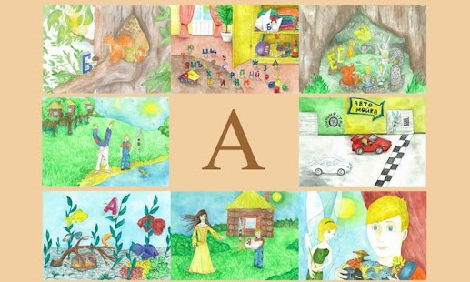 How to get Букварь-Сказбука patch 1.0 apk for bluestacks