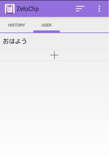How to get クリップボード履歴管理アプリ　「ZeloClip」 1.3.04 unlimited apk for laptop
