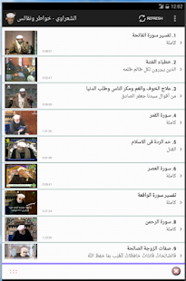 الشعراوي - خواطر ونفائس Screenshots 4 الشعراوي - خواطر ونفائس Screenshots 4