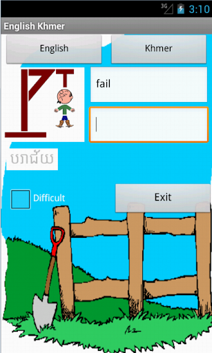 【免費教育App】English Khmer Hangman-APP點子