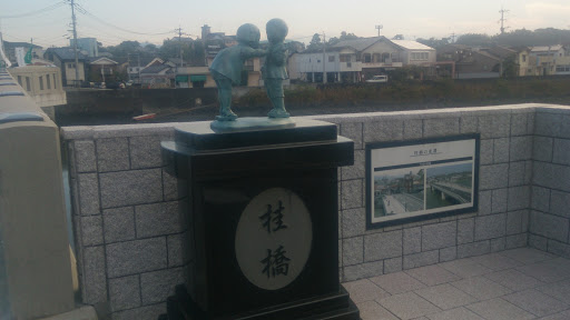 桂橋南側  昭和の町シンボル