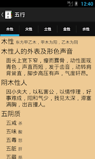 Free Download 性理扶阳 APK for PC