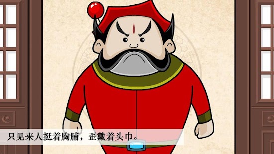 Download 林冲棒打洪教头 APK for PC
