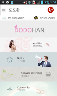 Download 도도한 APK
