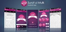 Surat ul Mulk (Kanzul imaan) APK