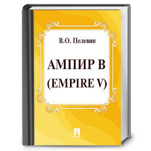 The book 