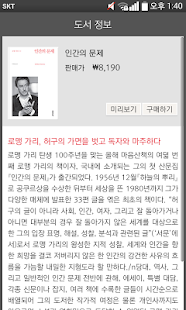 How to mod 로맹 가리 patch 1.0.6 apk for bluestacks
