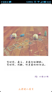 心语 Screenshots 1
