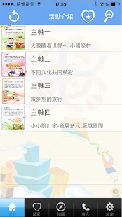 How to download 2015臺北歡樂兒童月系列活動 1.0.0 unlimited apk for laptop