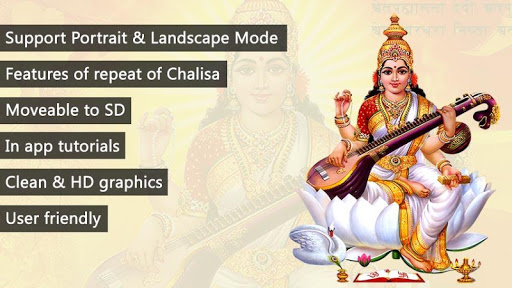 Saraswati Chalisa