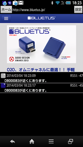 BLUETUS バックグラウンド受信アプリ