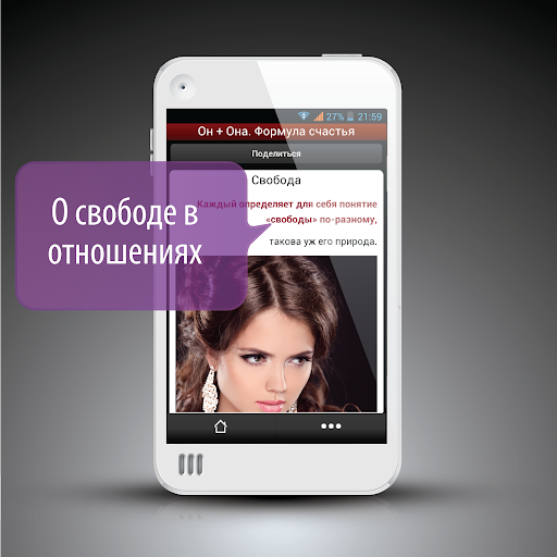 【免費生活App】Формула счастья-APP點子