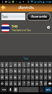 How to download ค่าเงินต่างประเทศ-เวอร์ชั่นไทย 1.0 unlimited apk for bluestacks