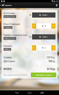  Delivery Club — доставка еды&nbsp;– уменьшенный скриншот  