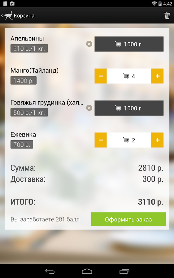   Delivery Club — доставка еды&nbsp;– скриншот 