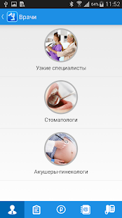 МедЦентр Screenshots 1