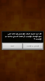 Supplications Fortress of the Muslim voice poster 4