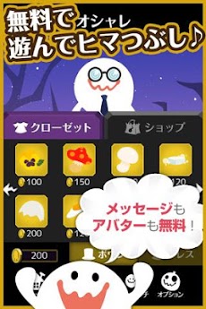 おばけトーク どこかの誰かと気楽に絡んでヒマつぶし Androidアプリ Applion