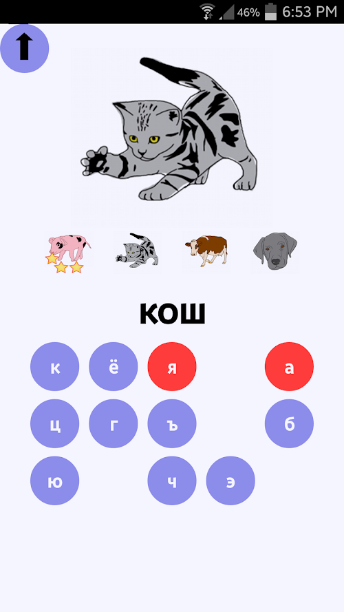 Android application Написалкин - learn to spell screenshort