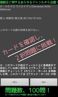 How to download クイズ！遊戯王！ @遊戯王wiki 2.0 apk for pc
