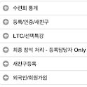 한국CCC 여름수련회 등록 – 간사용 logo