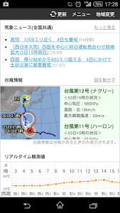 お天気モニタ - 天気予報・気象情報をまとめてお届け screenshot 1