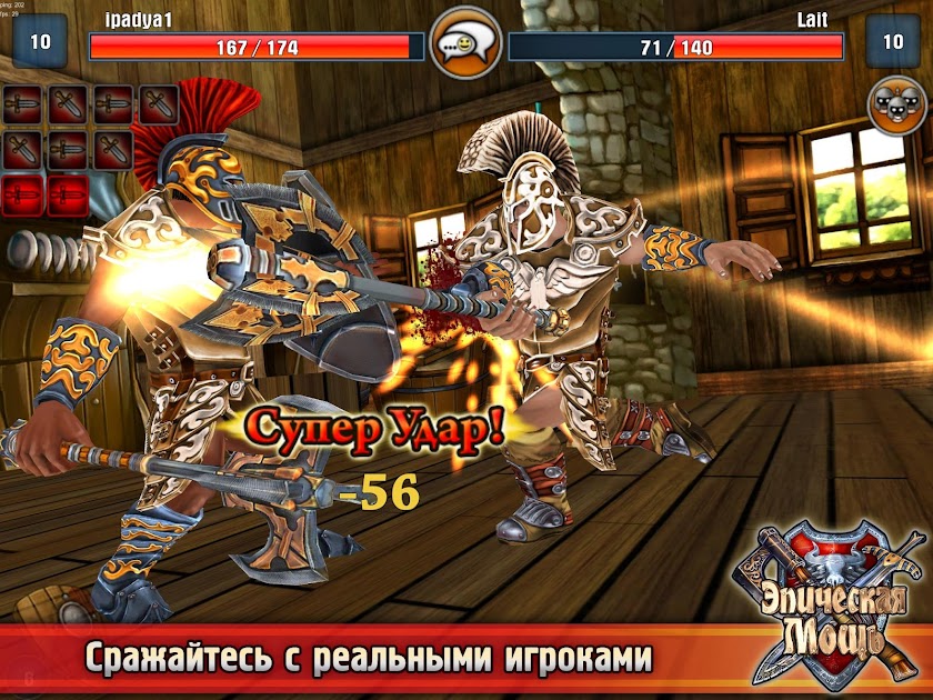 Эпическая Мощь Screen 3