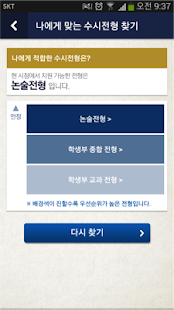 How to mod 한양입학플래너 patch 3.2.2 apk for bluestacks