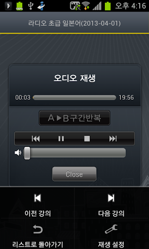 【免費教育App】EBS FM 초급일본어(2014.1월호)-APP點子