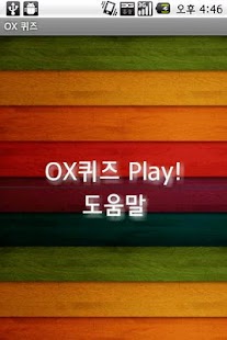 How to get OX Quiz 1.0 apk for bluestacks