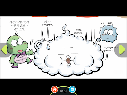 How to install 0학년 과학교과서_바다 1.02 apk for pc