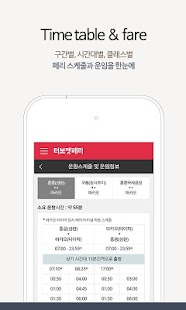 터보젯 페리 - TurboJet Screenshots 2