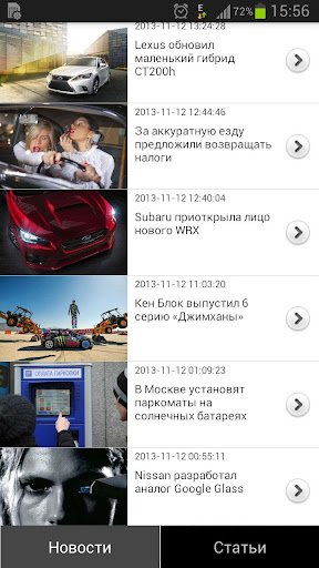 Автоновости CarClub