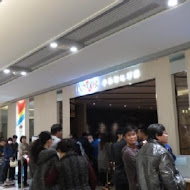 漢來海港餐廳