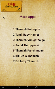 Lastest Thamizh Visai Palagai APK for Android