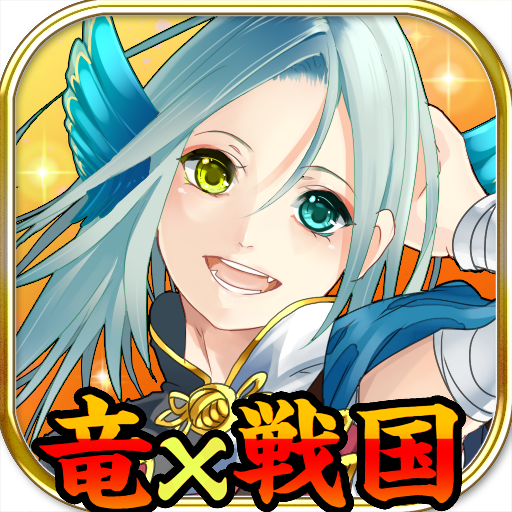 戦国竜法伝[竜撃戦国RPG] LOGO-APP點子