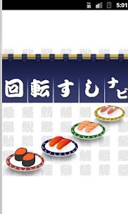 How to mod 回転寿司navi lastet apk for laptop