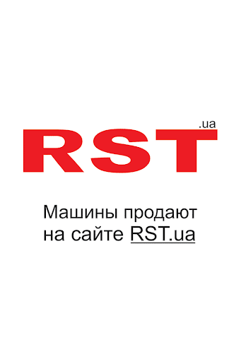 Авто продажа на RST.ua