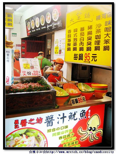 羅記醬之坊 – 燙魷魚