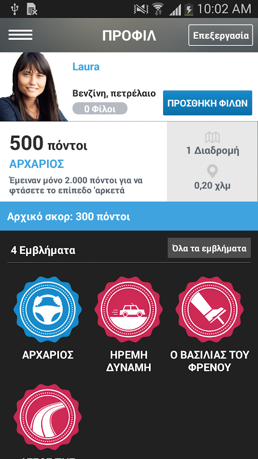 AXA Drive GR - screenshot