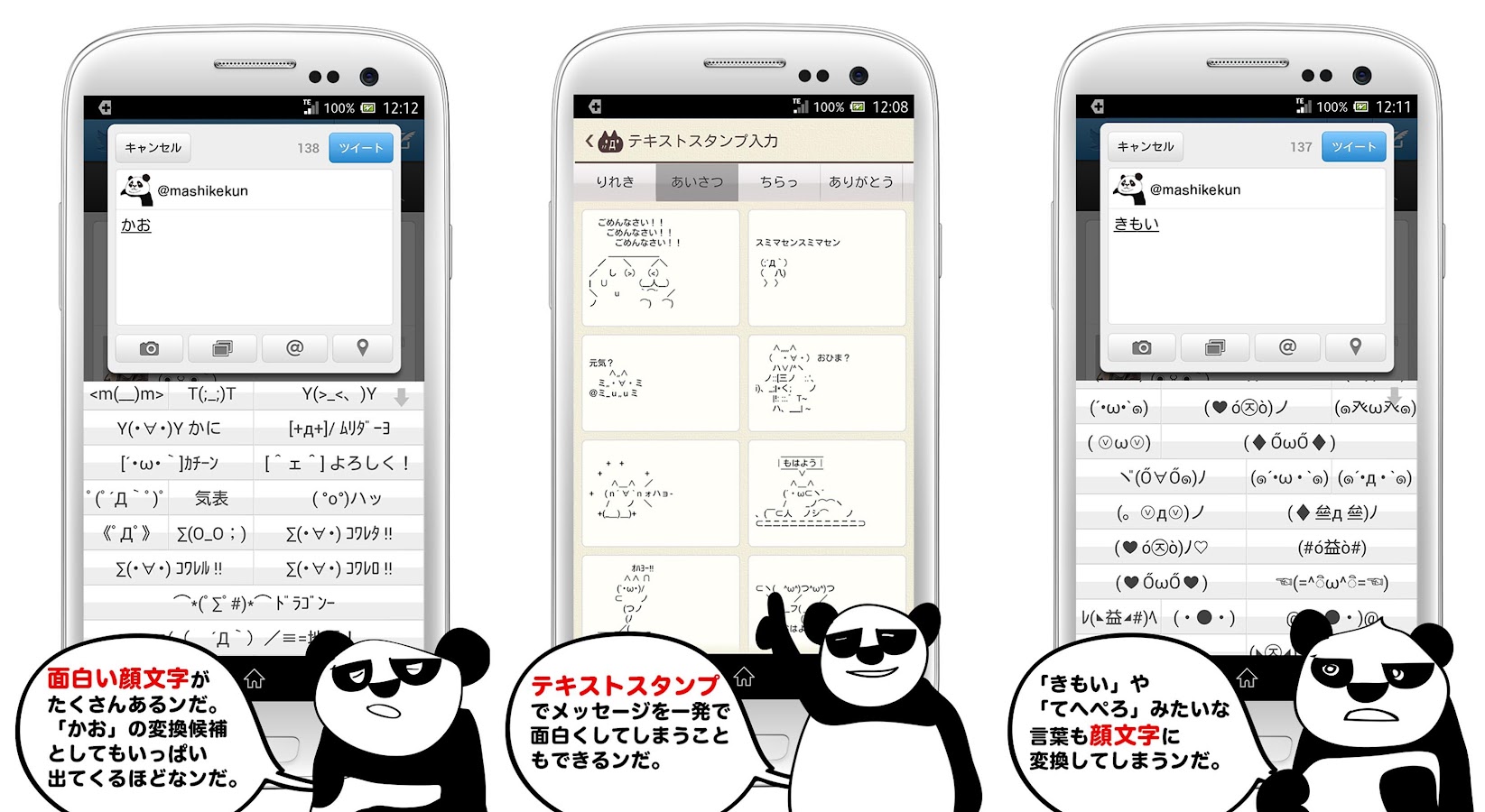Simeji Japanese Input + Emoji Android Apps on Google Play
