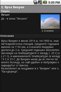 Bulgaria Tourist Sites Screenshots 0