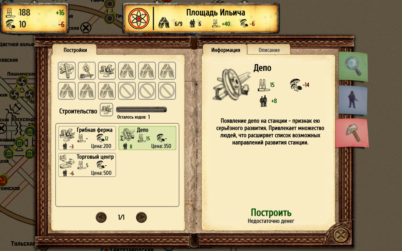 Metro 2033 Wars - screenshot