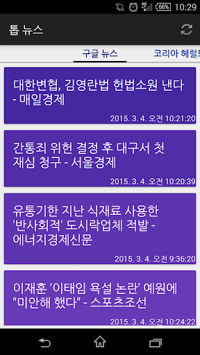 톱 뉴스